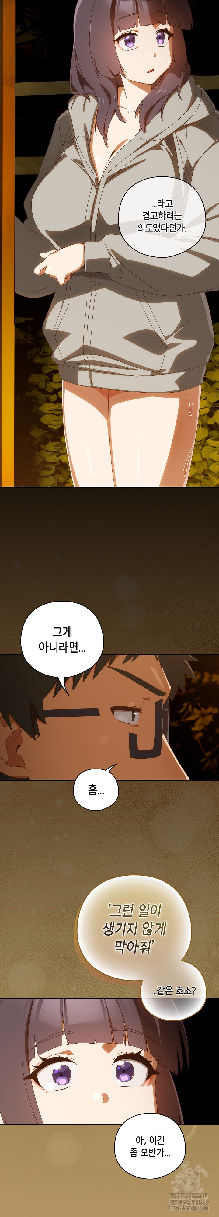 Like No Other Raw - Chapter 42 [photo 8] - MangaPorn