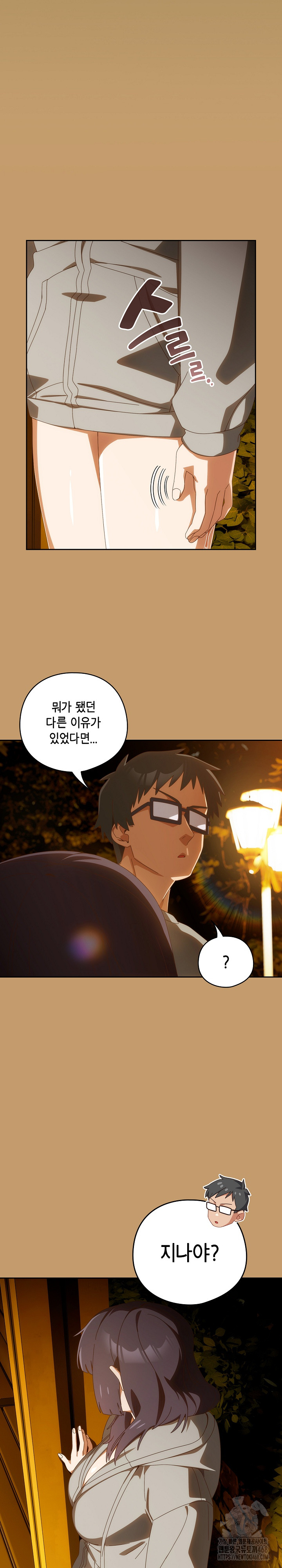 Like No Other Raw - Chapter 42 [photo 9] - MangaPorn