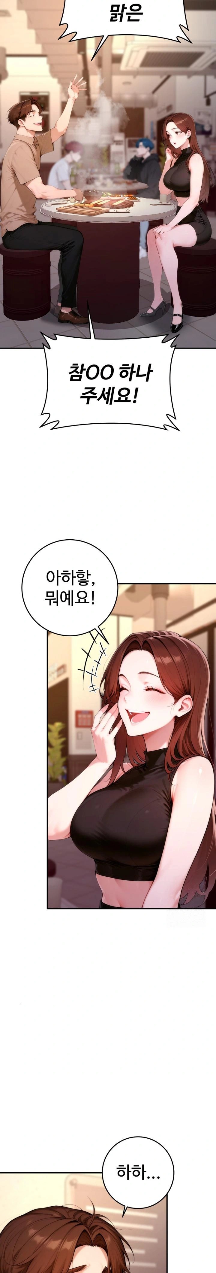 Desire Village Raw - Chapter 21 [photo 10] - MangaPorn