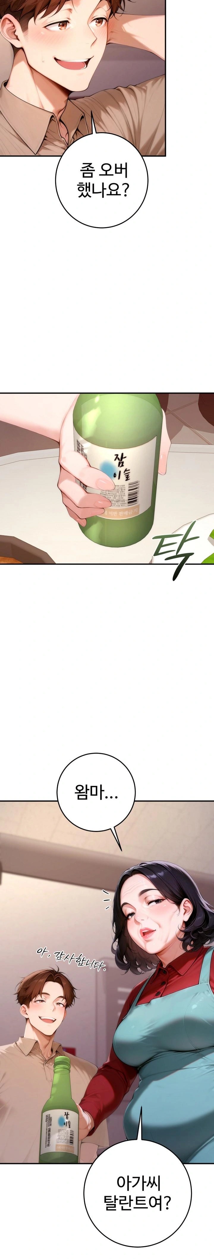 Desire Village Raw - Chapter 21 [photo 11] - MangaPorn