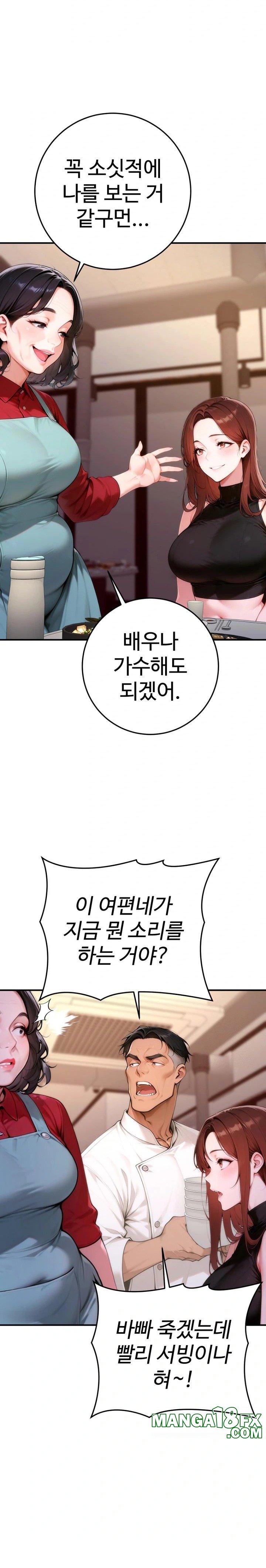 Desire Village Raw - Chapter 21 [photo 12] - MangaPorn