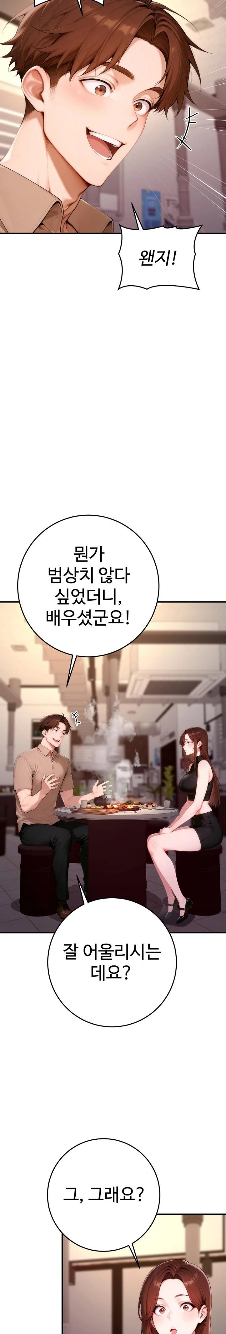 Desire Village Raw - Chapter 21 [photo 16] - MangaPorn