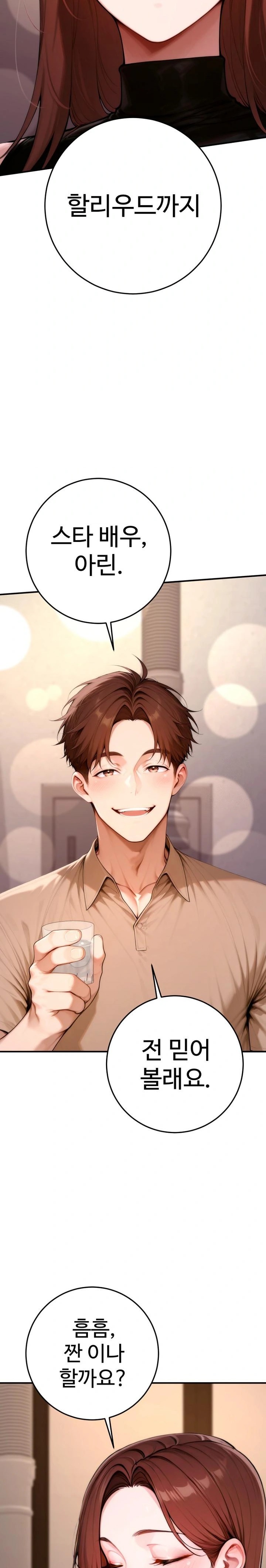 Desire Village Raw - Chapter 21 [photo 19] - MangaPorn