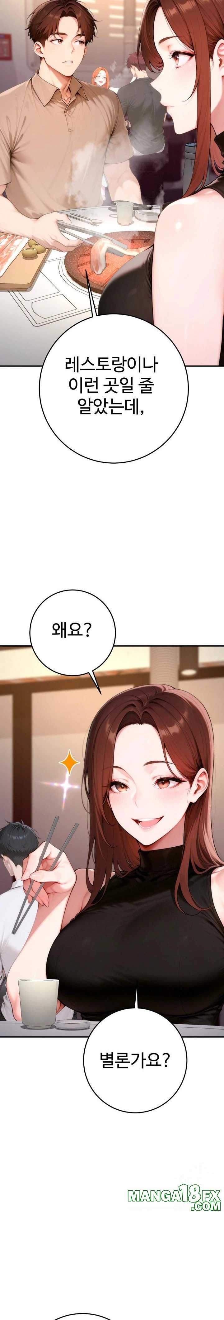 Desire Village Raw - Chapter 21 [photo 2] - MangaPorn