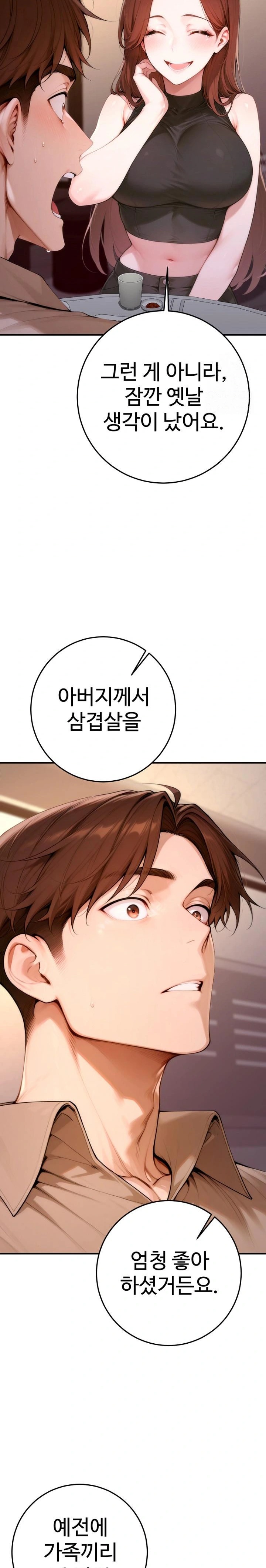 Desire Village Raw - Chapter 21 [photo 27] - MangaPorn