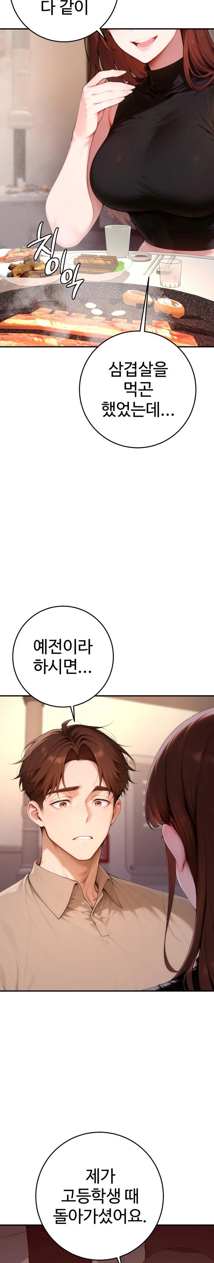 Desire Village Raw - Chapter 21 [photo 28] - MangaPorn