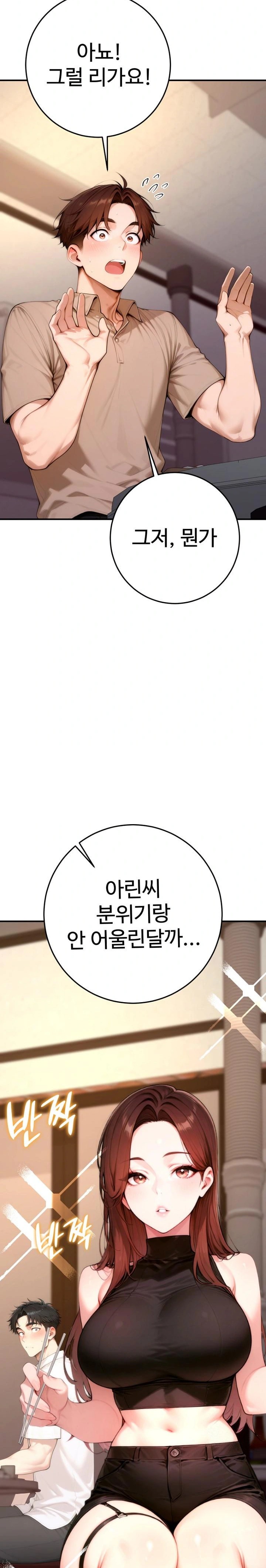 Desire Village Raw - Chapter 21 [photo 3] - MangaPorn