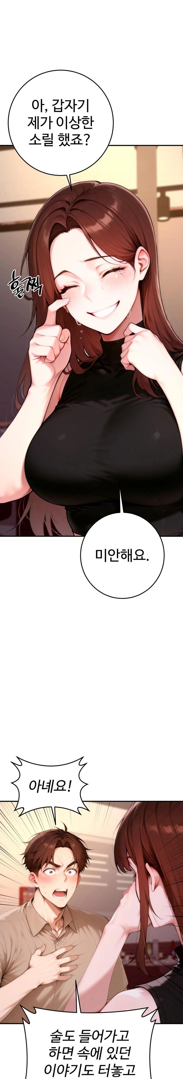 Desire Village Raw - Chapter 21 [photo 30] - MangaPorn