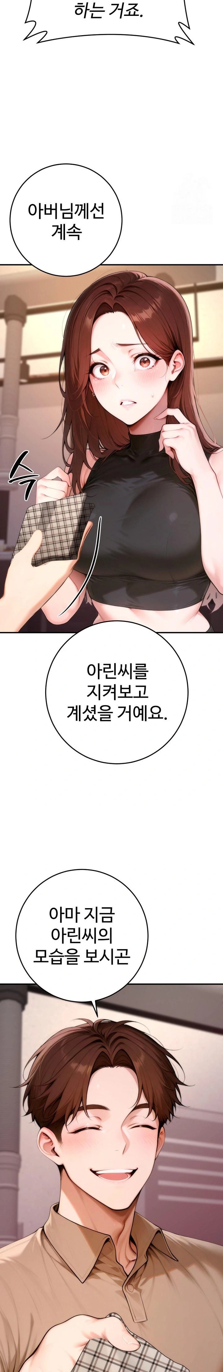 Desire Village Raw - Chapter 21 [photo 31] - MangaPorn