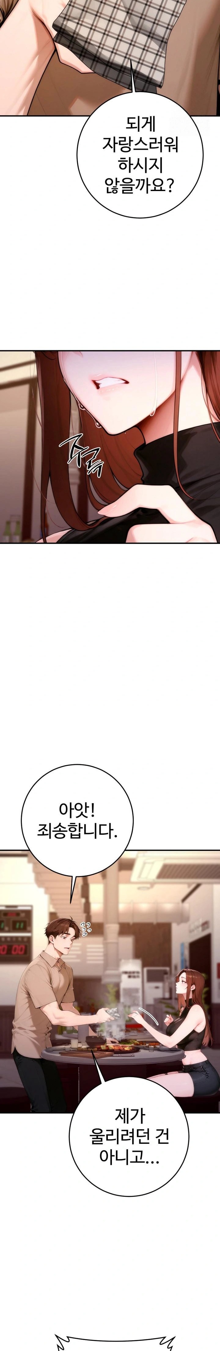 Desire Village Raw - Chapter 21 [photo 32] - MangaPorn