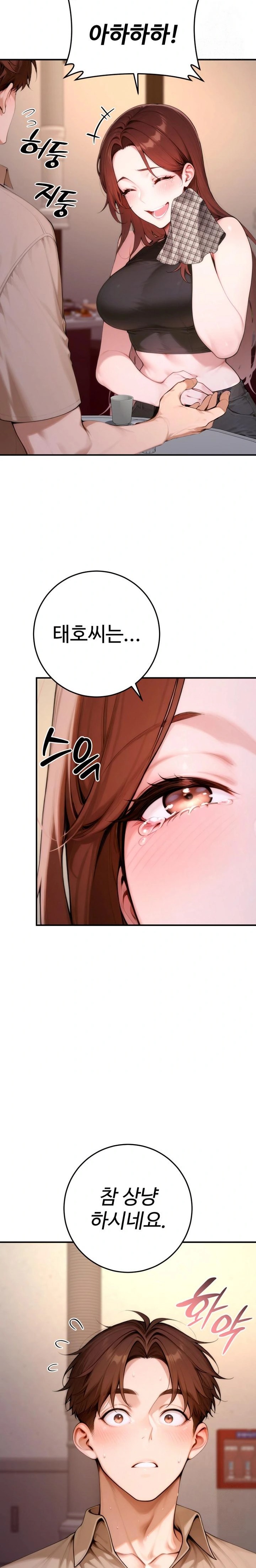 Desire Village Raw - Chapter 21 [photo 33] - MangaPorn