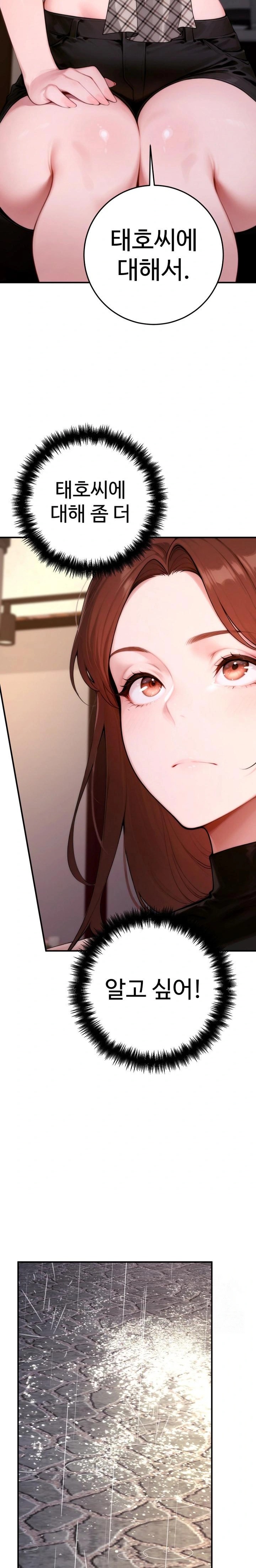 Desire Village Raw - Chapter 21 [photo 35] - MangaPorn