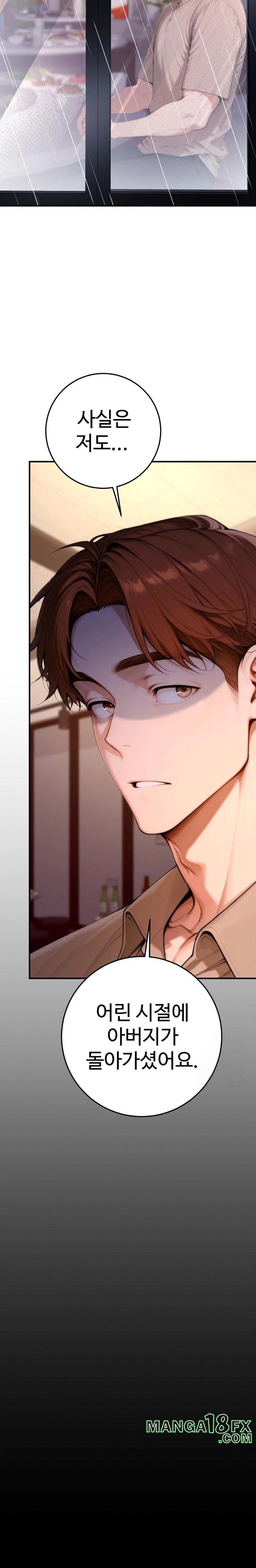 Desire Village Raw - Chapter 21 [photo 37] - MangaPorn