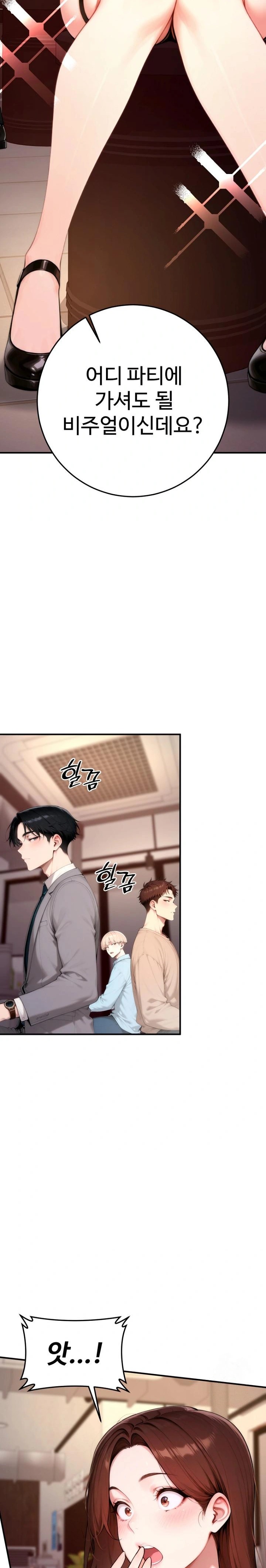 Desire Village Raw - Chapter 21 [photo 4] - MangaPorn