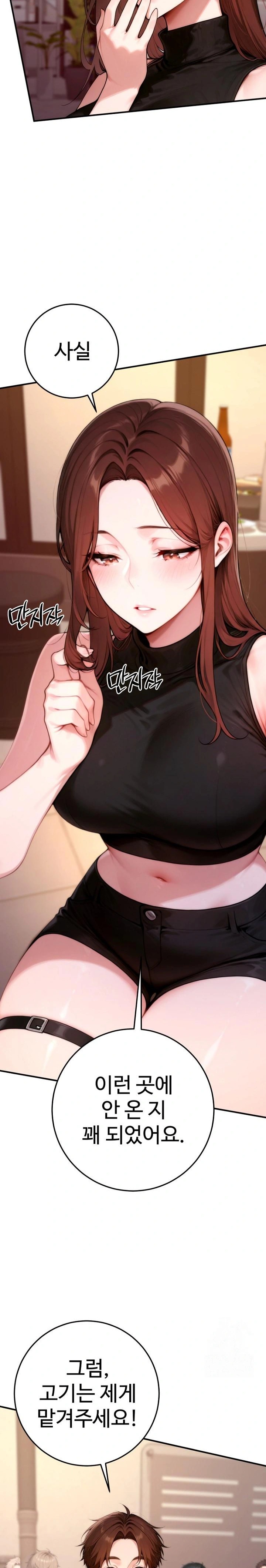 Desire Village Raw - Chapter 21 [photo 5] - MangaPorn