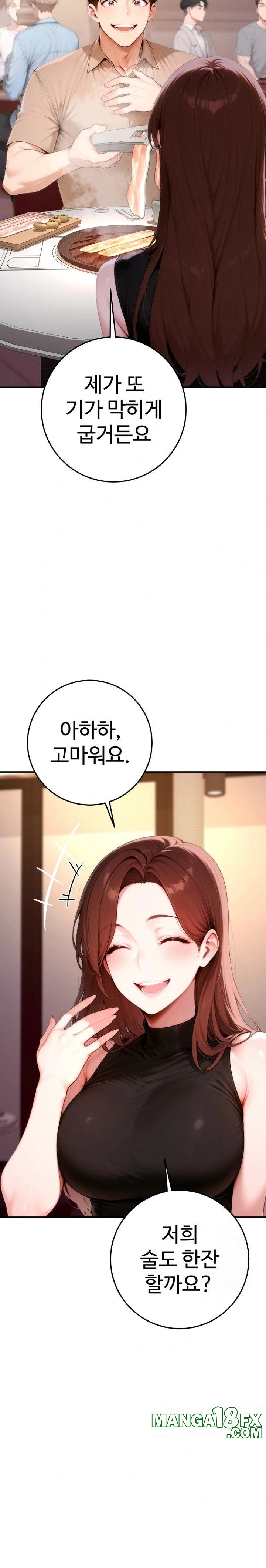 Desire Village Raw - Chapter 21 [photo 6] - MangaPorn