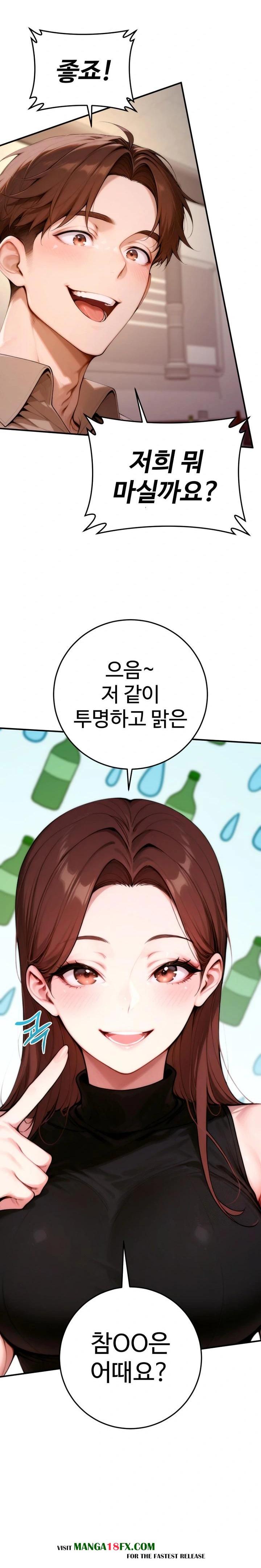 Desire Village Raw - Chapter 21 [photo 7] - MangaPorn