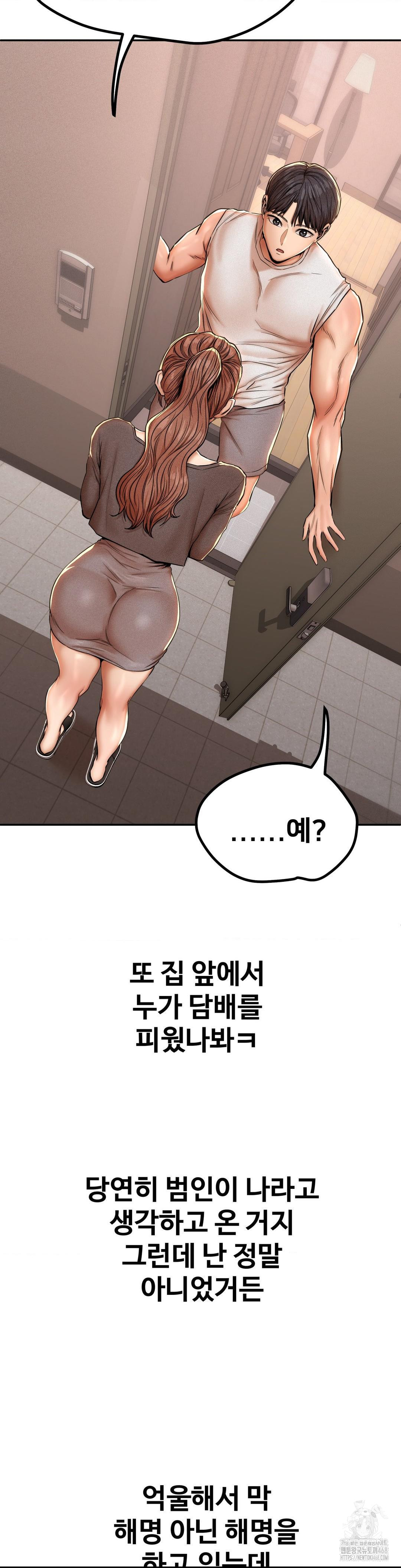 Could it Be True? Raw - Chapter 58 [photo 2] - MangaPorn