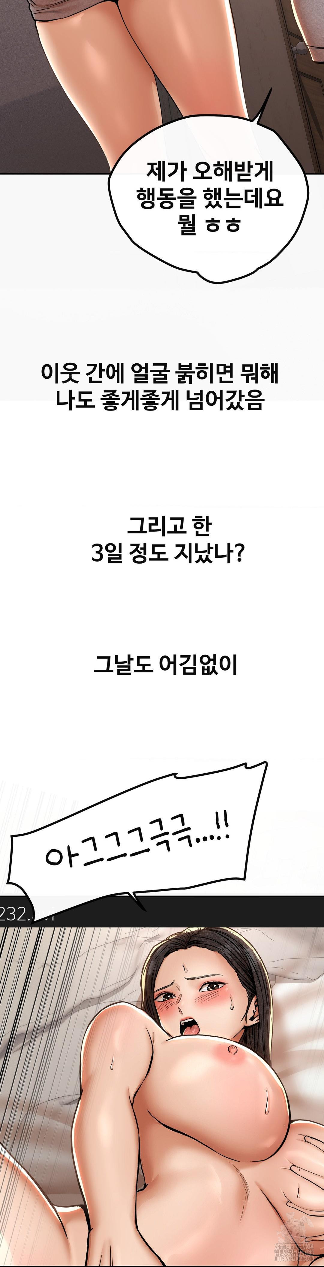 Could it Be True? Raw - Chapter 58 [photo 6] - MangaPorn