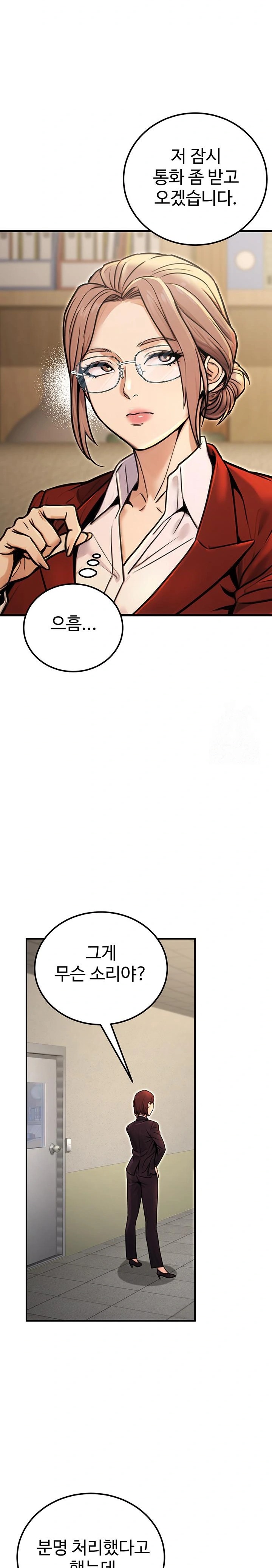 The Public Servant’s Double Life Raw - Chapter 15 [photo 12] - MangaPorn