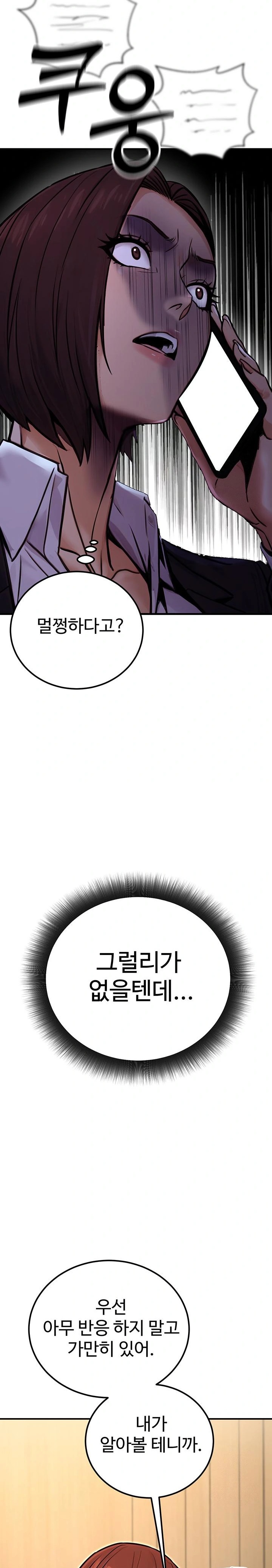 The Public Servant’s Double Life Raw - Chapter 15 [photo 14] - MangaPorn