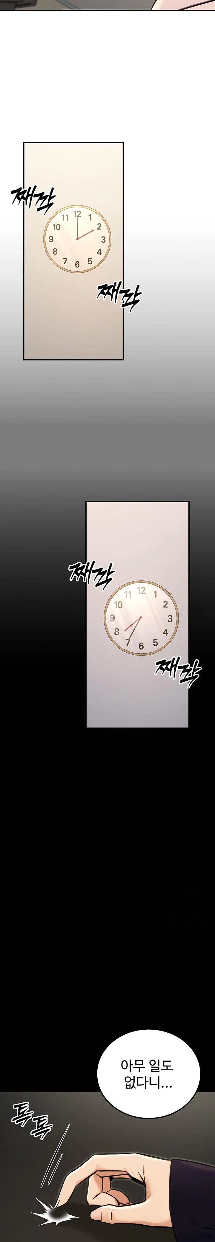 The Public Servant’s Double Life Raw - Chapter 15 [photo 18] - MangaPorn