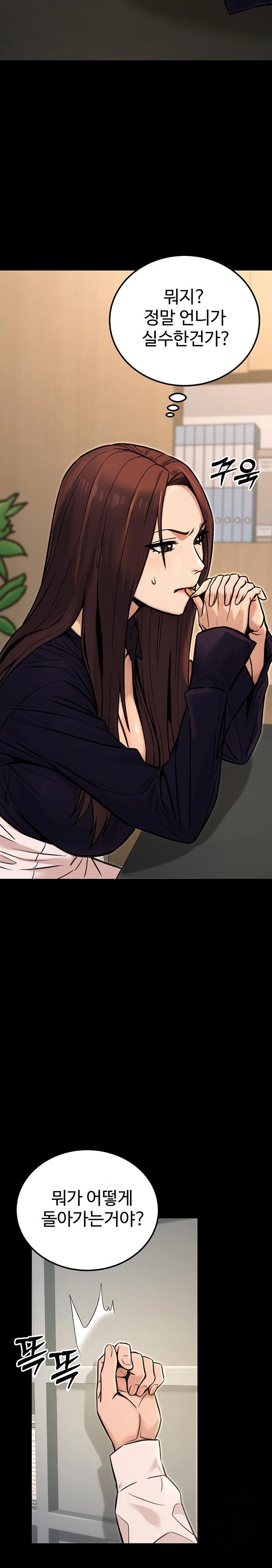 The Public Servant’s Double Life Raw - Chapter 15 [photo 19] - MangaPorn