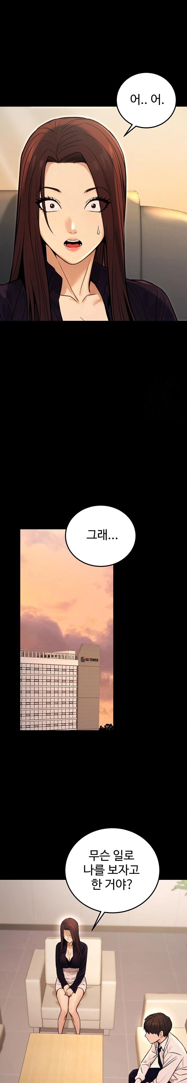 The Public Servant’s Double Life Raw - Chapter 15 [photo 21] - MangaPorn