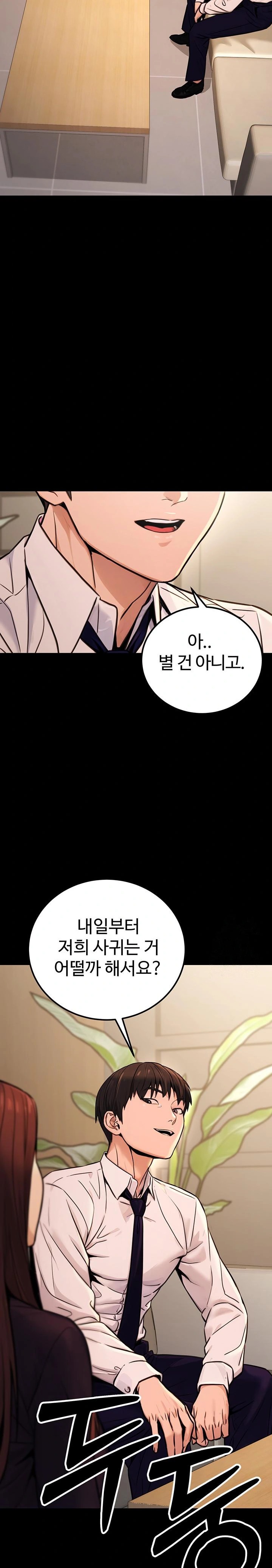 The Public Servant’s Double Life Raw - Chapter 15 [photo 22] - MangaPorn