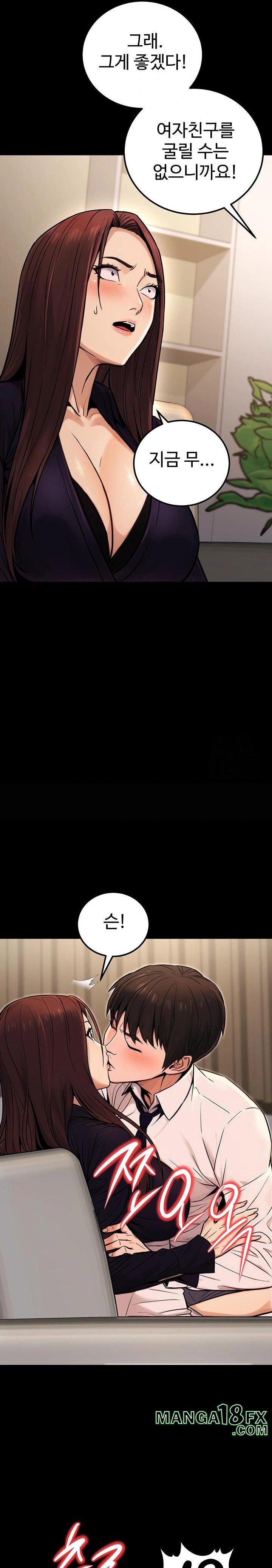 The Public Servant’s Double Life Raw - Chapter 15 [photo 24] - MangaPorn