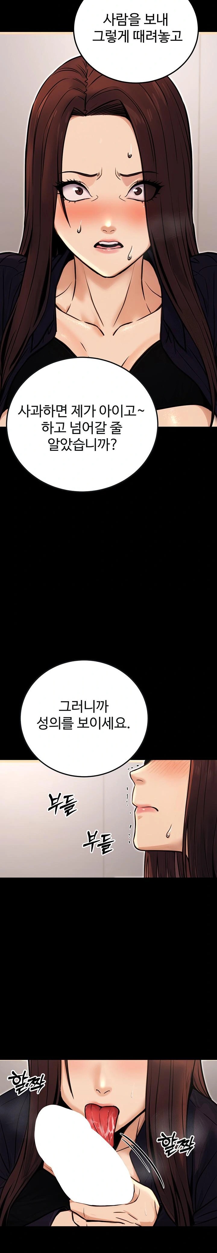 The Public Servant’s Double Life Raw - Chapter 15 [photo 29] - MangaPorn