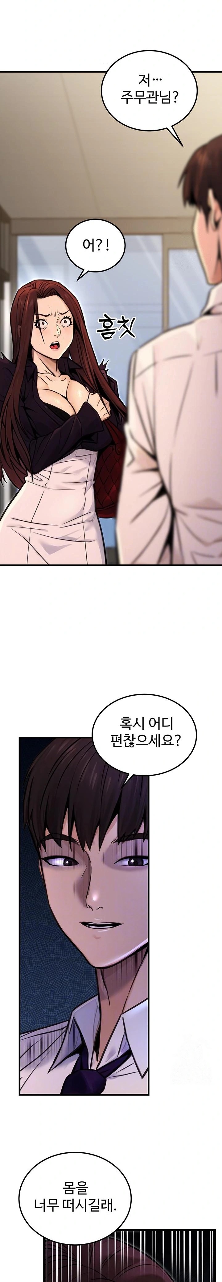 The Public Servant’s Double Life Raw - Chapter 15 [photo 5] - MangaPorn