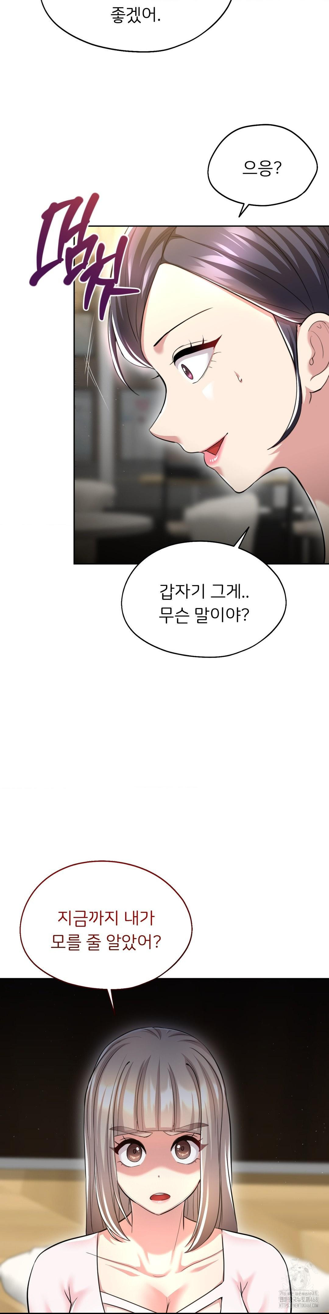 The Rave Review Show Raw - Chapter 27 [photo 39] - MangaPorn