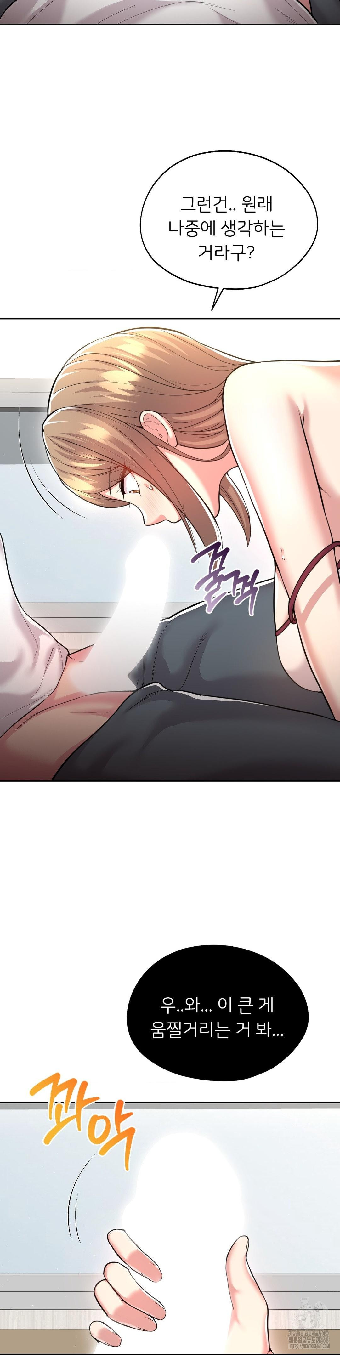 The Rave Review Show Raw - Chapter 27 [photo 4] - MangaPorn