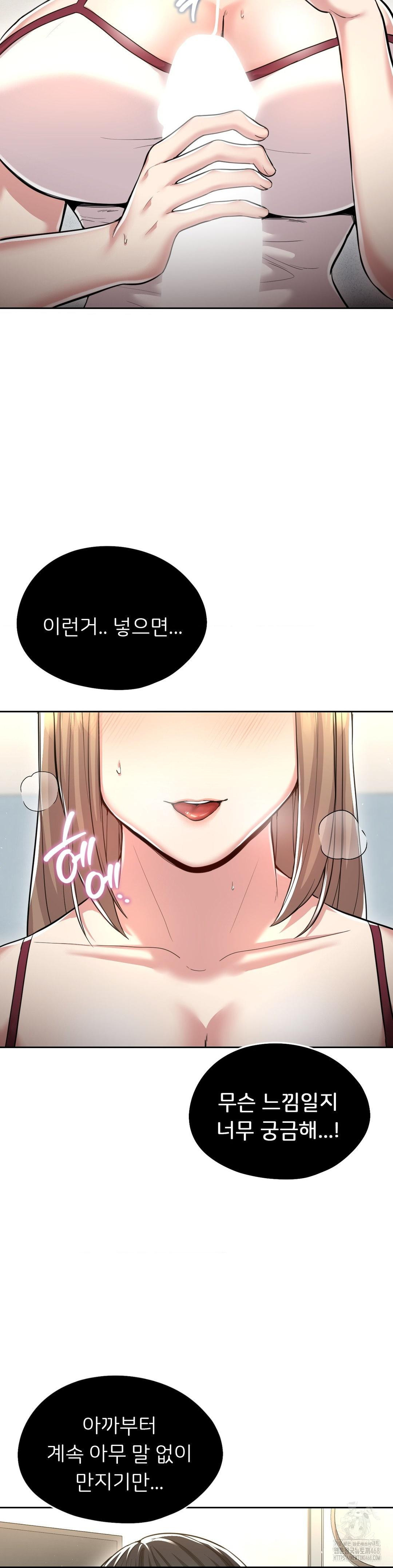 The Rave Review Show Raw - Chapter 27 [photo 6] - MangaPorn