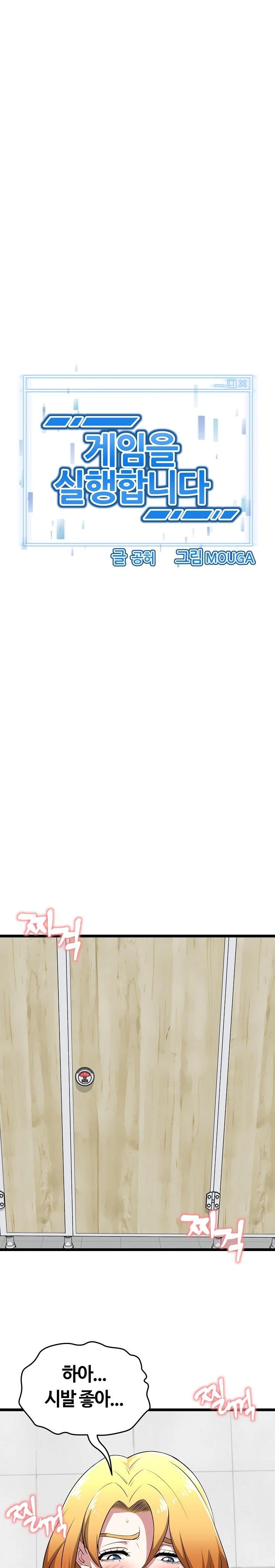 Running the Game Raw - Chapter 10 [photo 1] - MangaPorn