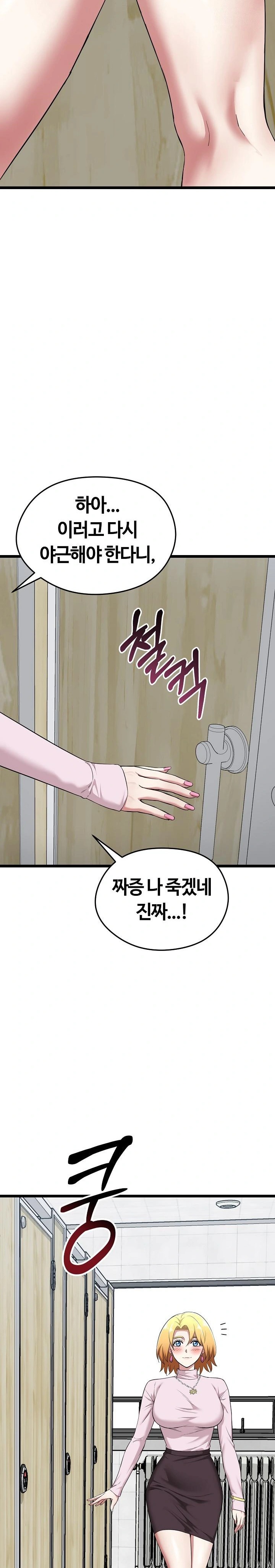 Running the Game Raw - Chapter 10 [photo 10] - MangaPorn