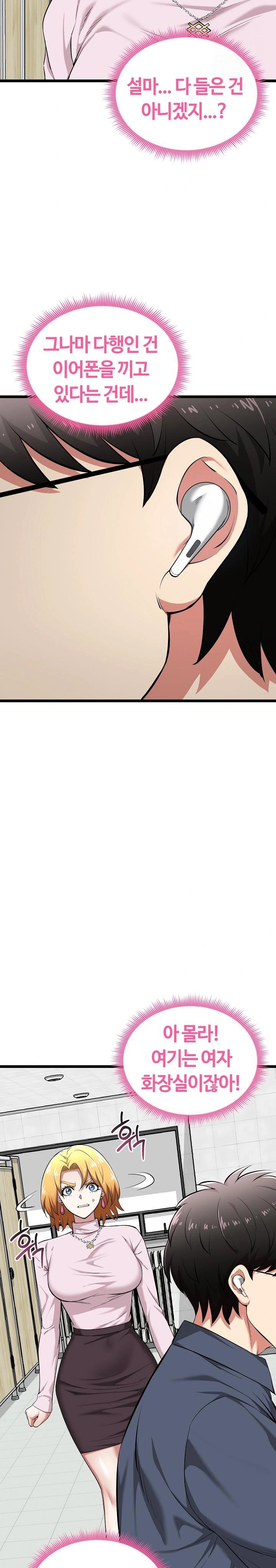 Running the Game Raw - Chapter 10 [photo 13] - MangaPorn