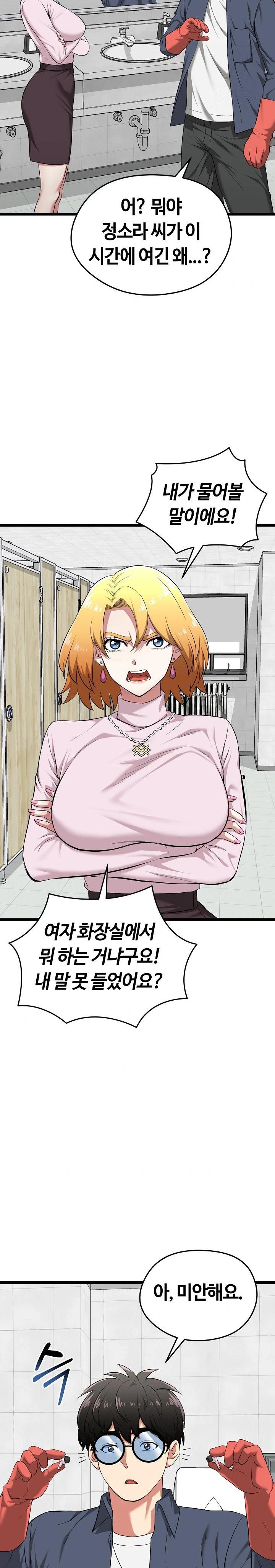 Running the Game Raw - Chapter 10 [photo 15] - MangaPorn