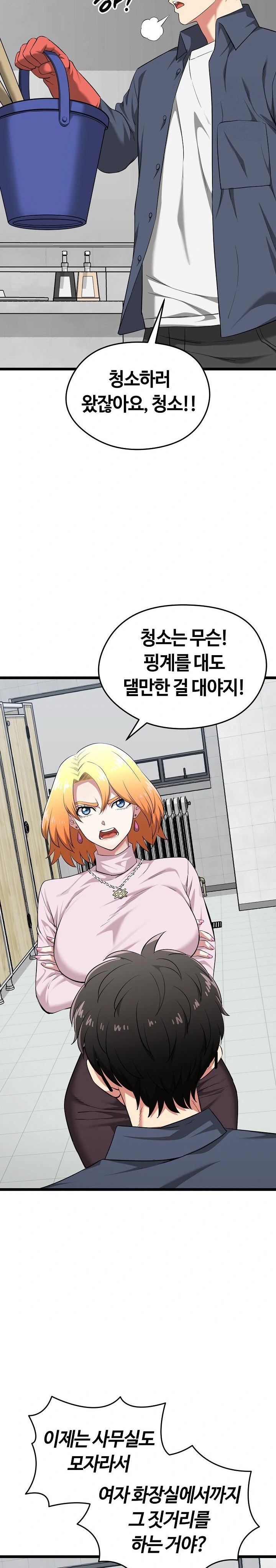 Running the Game Raw - Chapter 10 [photo 17] - MangaPorn