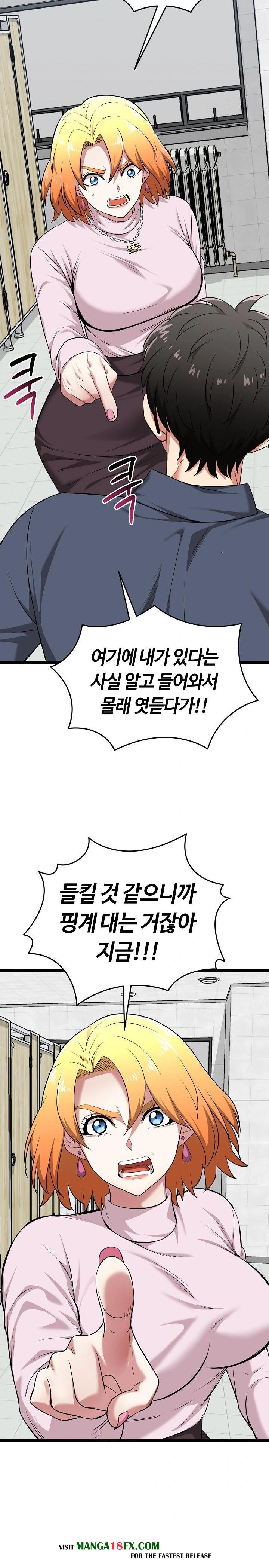 Running the Game Raw - Chapter 10 [photo 18] - MangaPorn