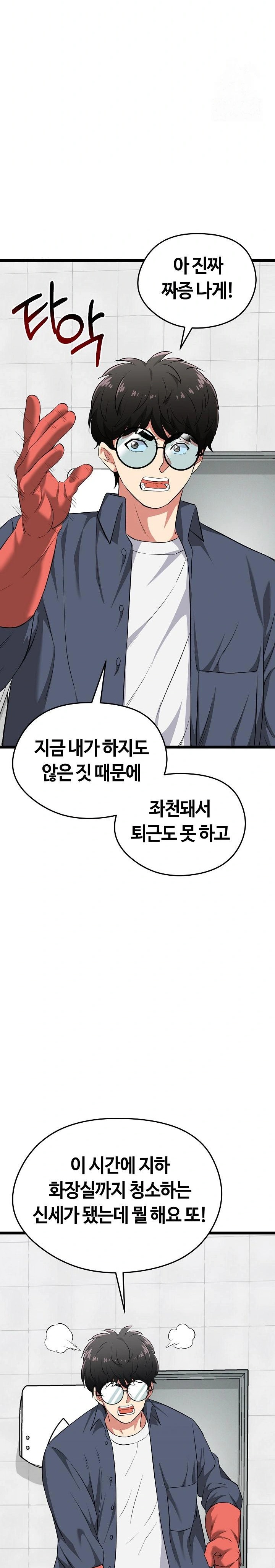 Running the Game Raw - Chapter 10 [photo 19] - MangaPorn