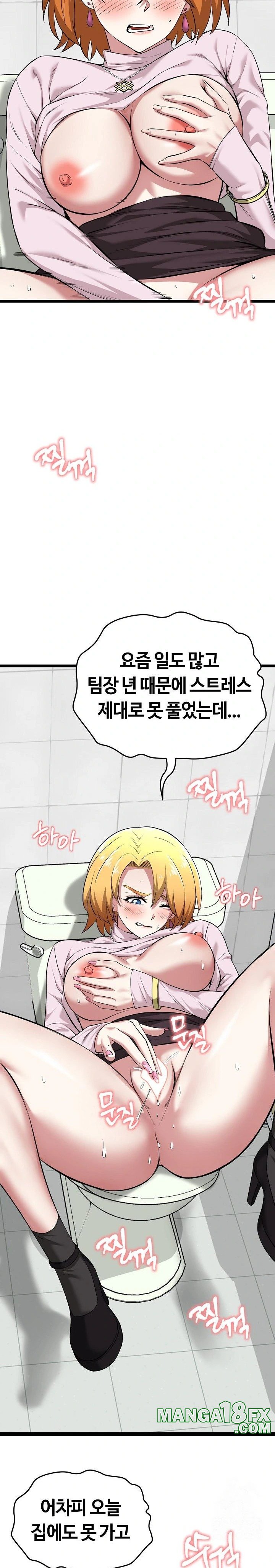 Running the Game Raw - Chapter 10 [photo 2] - MangaPorn