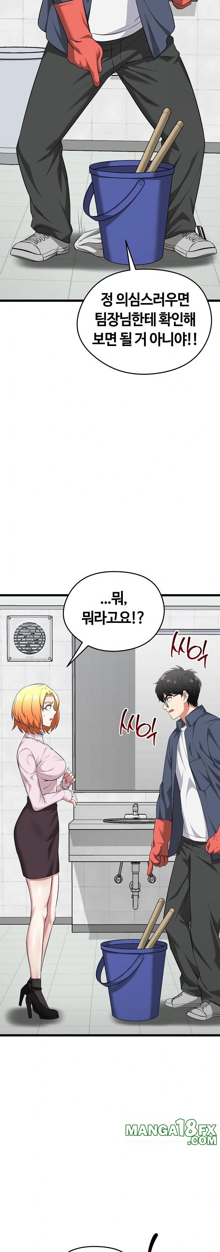 Running the Game Raw - Chapter 10 [photo 20] - MangaPorn