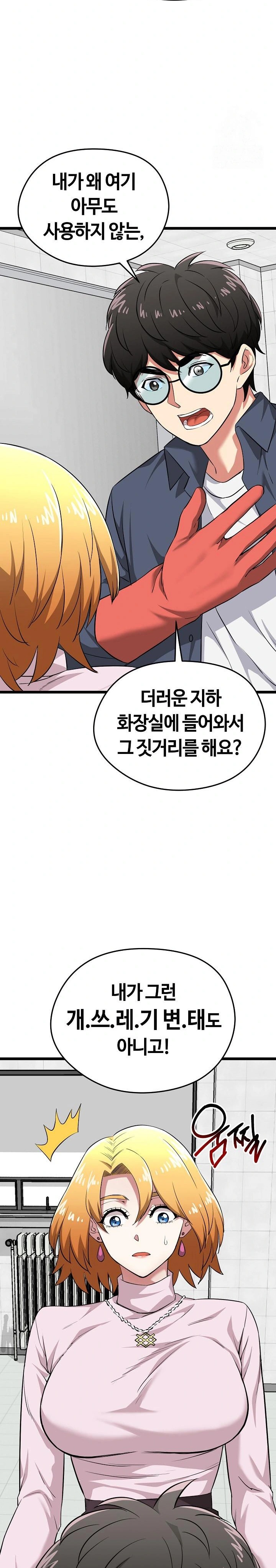 Running the Game Raw - Chapter 10 [photo 22] - MangaPorn