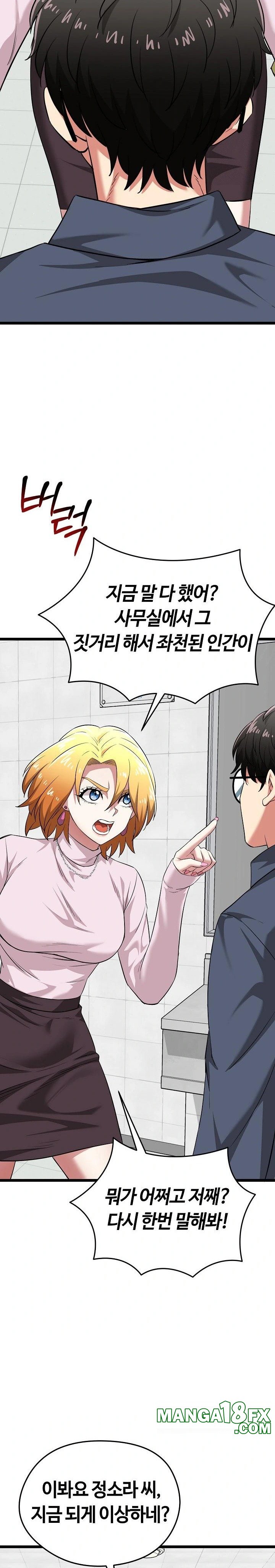 Running the Game Raw - Chapter 10 [photo 23] - MangaPorn