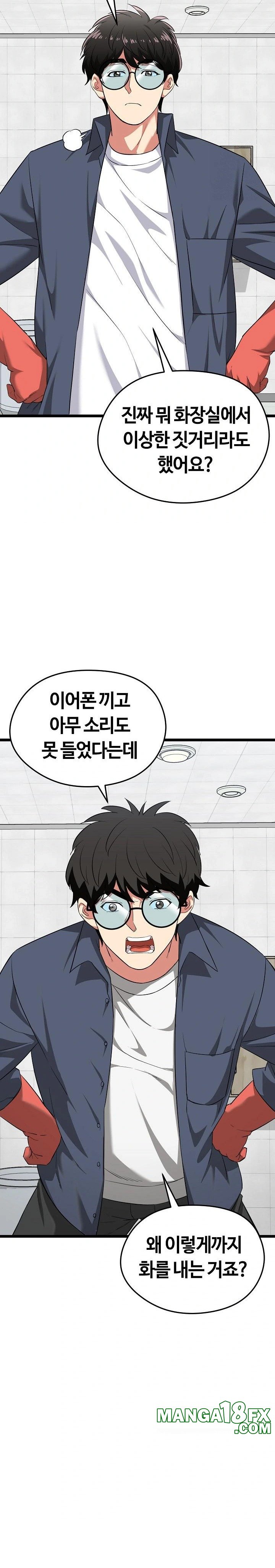 Running the Game Raw - Chapter 10 [photo 24] - MangaPorn