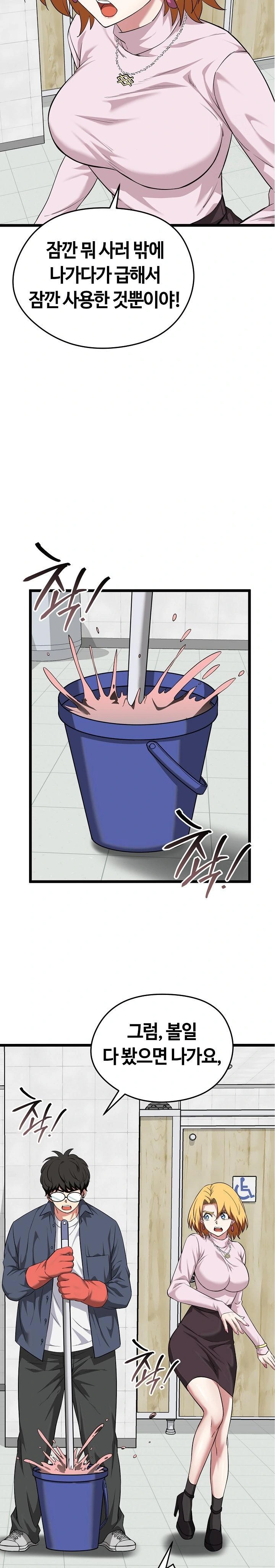 Running the Game Raw - Chapter 10 [photo 26] - MangaPorn