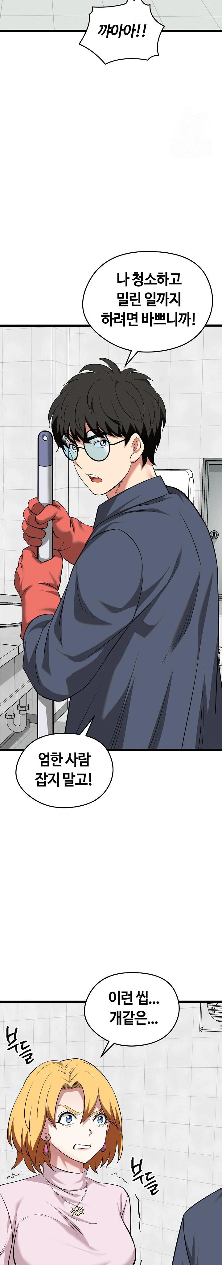 Running the Game Raw - Chapter 10 [photo 27] - MangaPorn