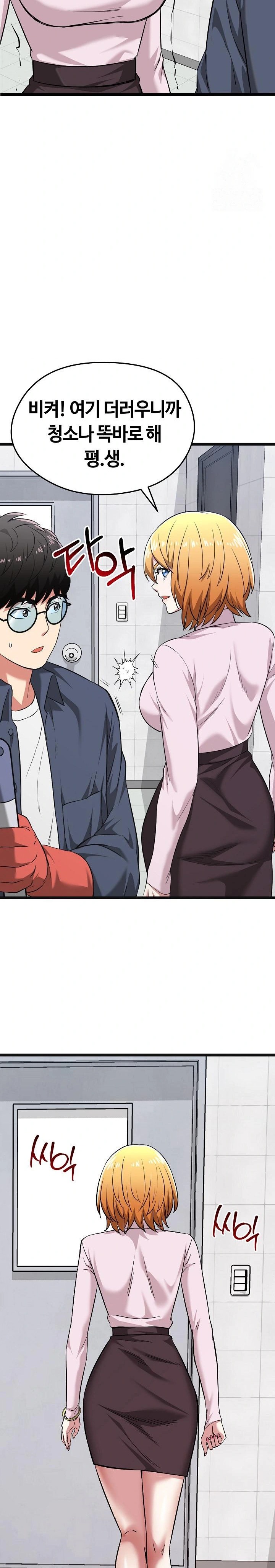 Running the Game Raw - Chapter 10 [photo 28] - MangaPorn